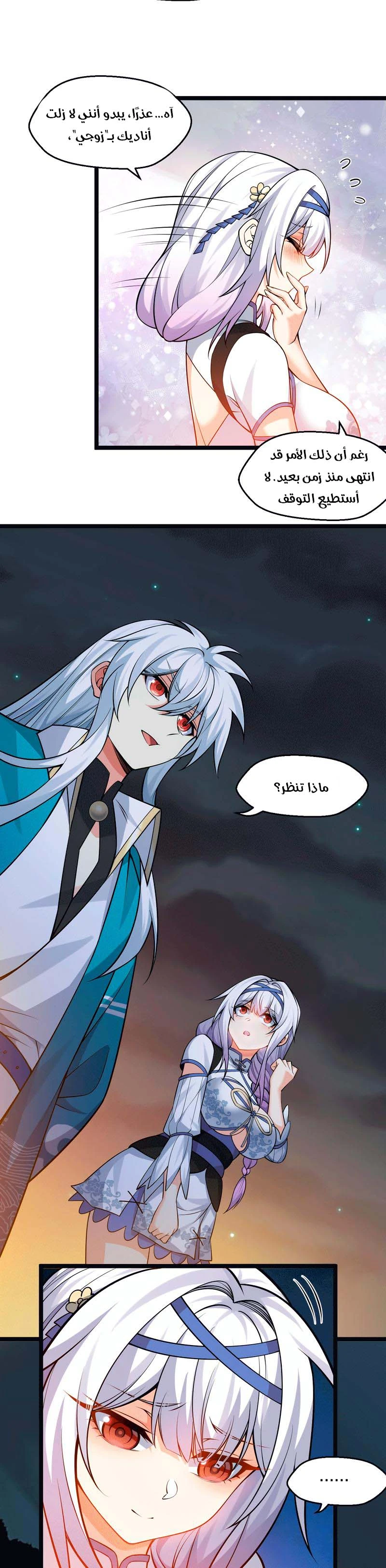 Chapter Image 10